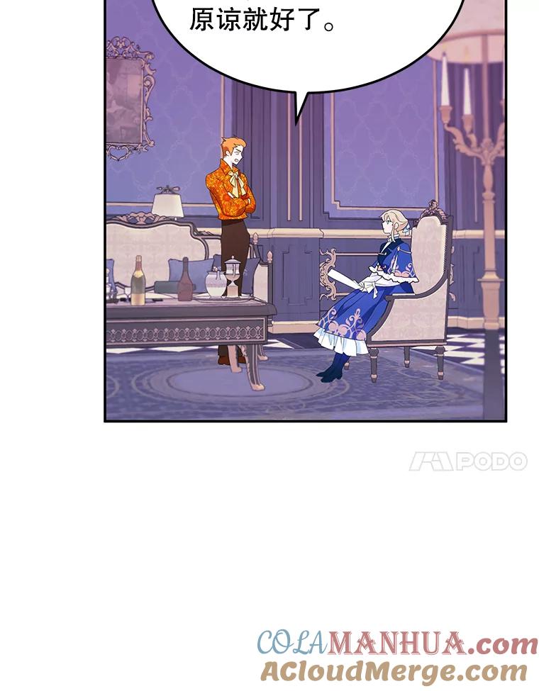 离婚后恶女专注烤蛋糕 - 6.见招拆招 - 第34张图