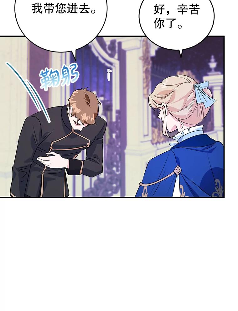 离婚后恶女专注烤蛋糕 - 6.见招拆招 - 第9张图