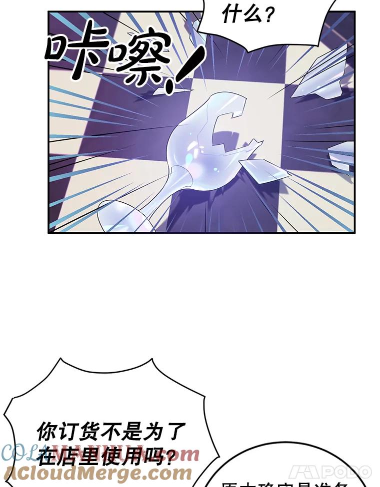 离婚后恶女专注烤蛋糕 - 6.见招拆招 - 第28张图