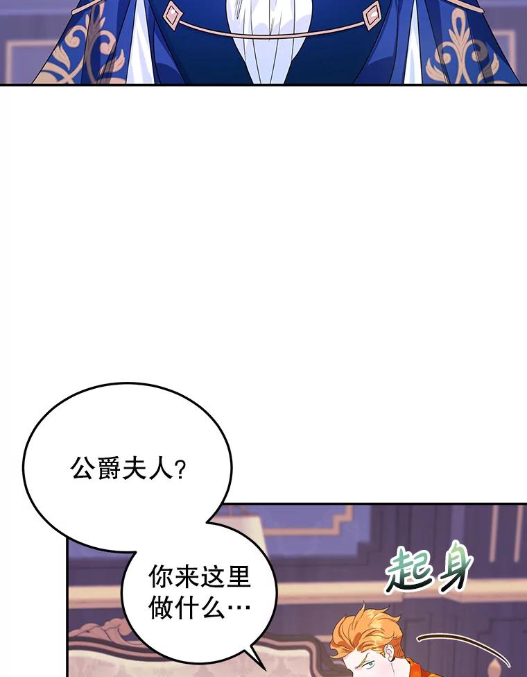 离婚后恶女专注烤蛋糕 - 6.见招拆招 - 第20张图