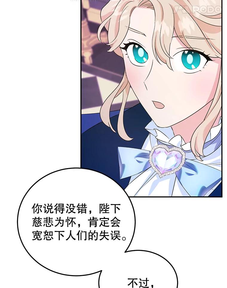 离婚后恶女专注烤蛋糕 - 6.见招拆招 - 第38张图