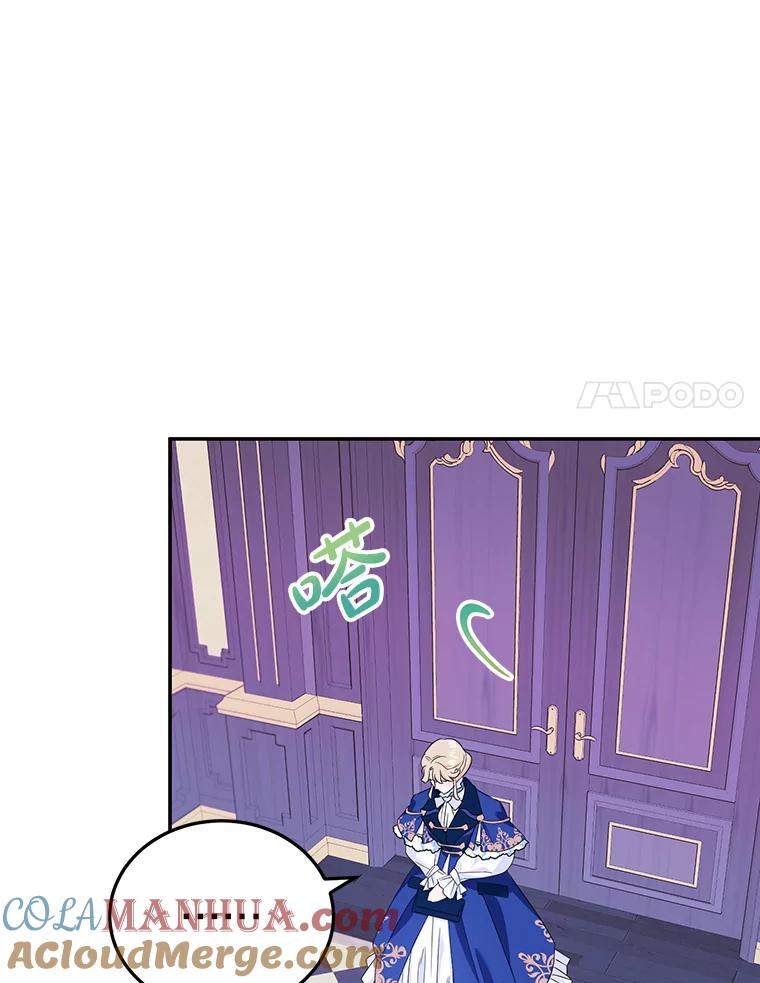 离婚后恶女专注烤蛋糕 - 6.见招拆招 - 第61张图