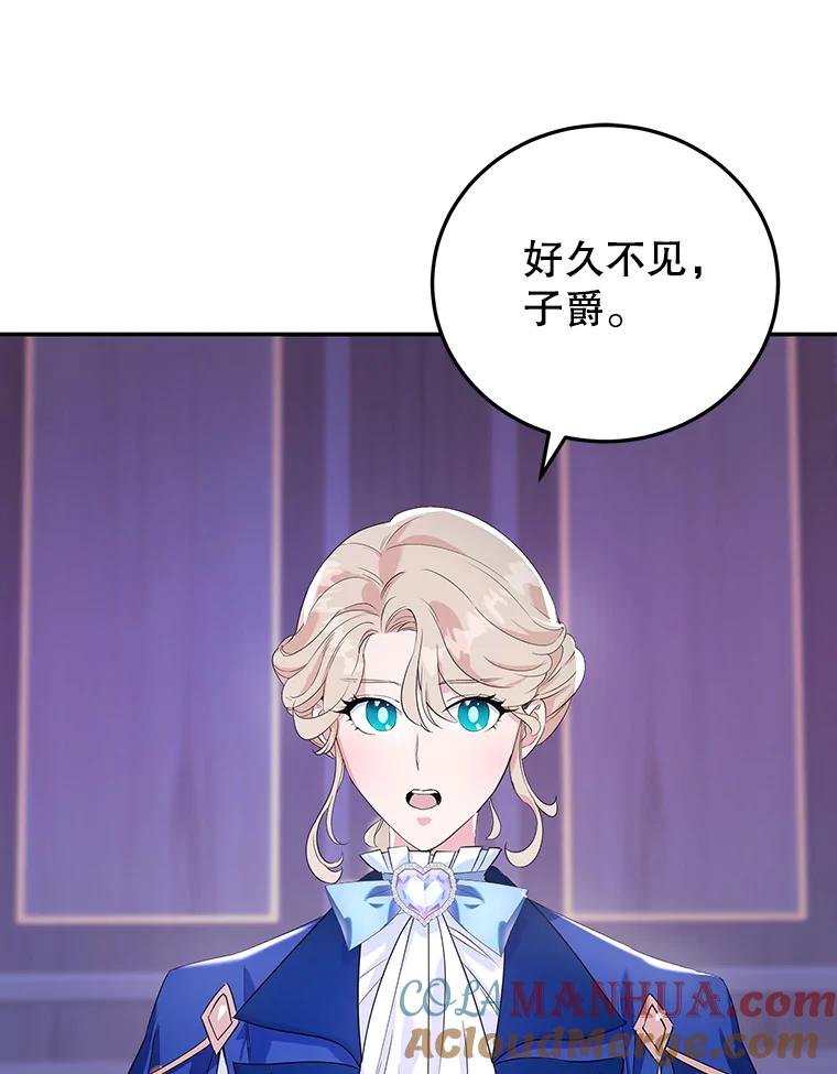 离婚后恶女专注烤蛋糕 - 6.见招拆招 - 第19张图