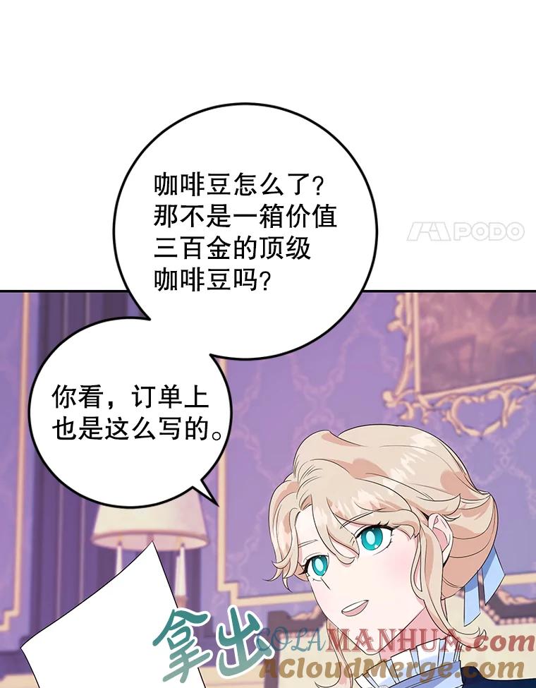 离婚后恶女专注烤蛋糕 - 6.见招拆招 - 第31张图