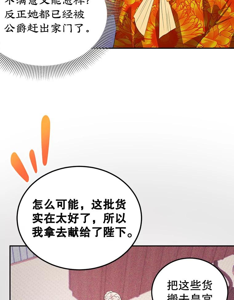 离婚后恶女专注烤蛋糕 - 6.见招拆招 - 第26张图