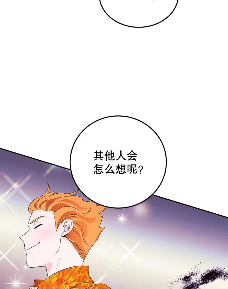 离婚后恶女专注烤蛋糕 - 6.见招拆招 - 第39张图