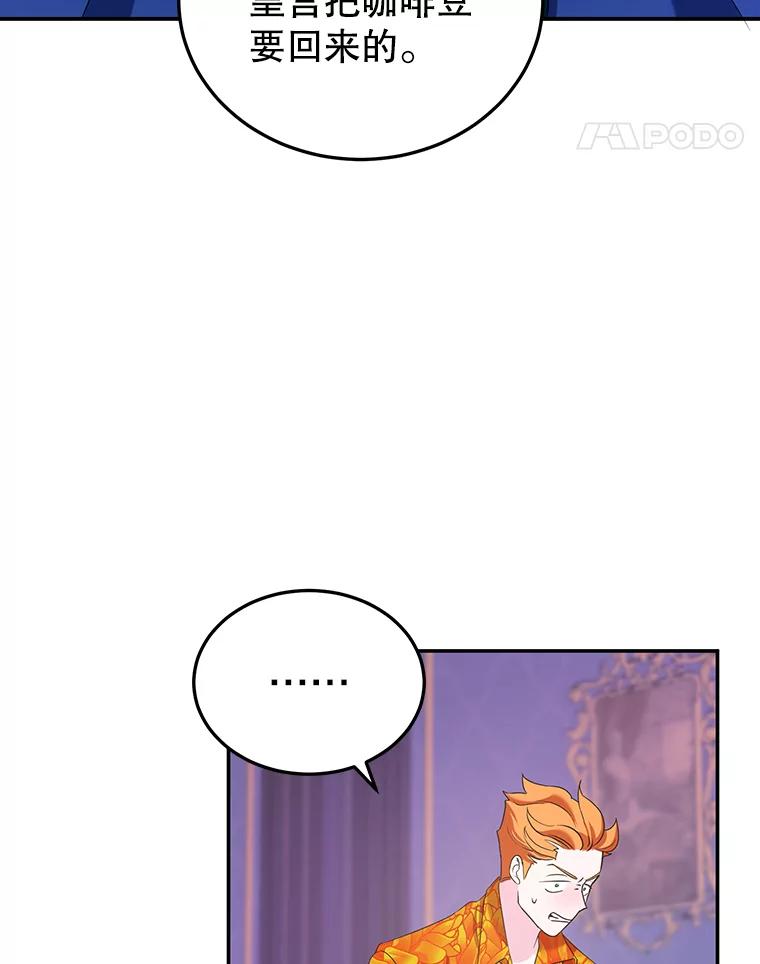 离婚后恶女专注烤蛋糕 - 6.见招拆招 - 第48张图