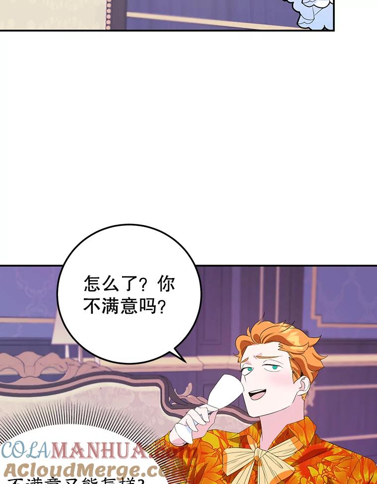 离婚后恶女专注烤蛋糕 - 6.见招拆招 - 第25张图