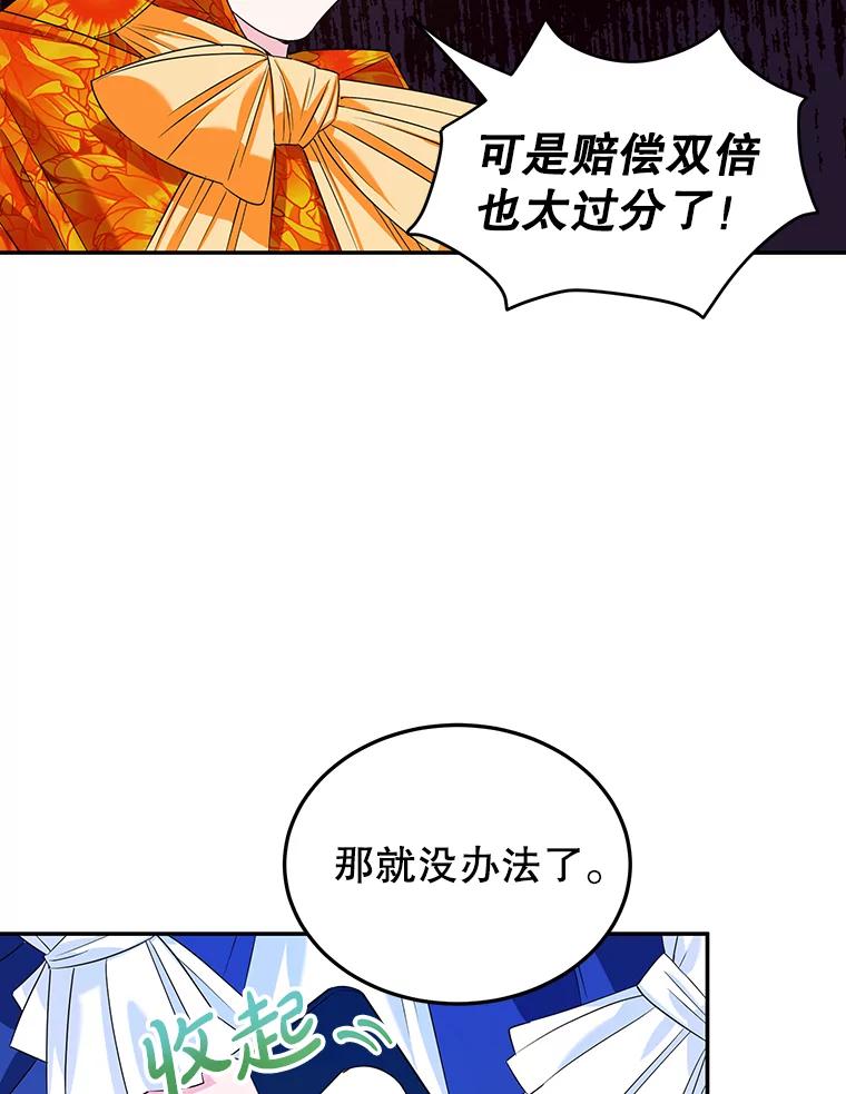 离婚后恶女专注烤蛋糕 - 6.见招拆招 - 第53张图