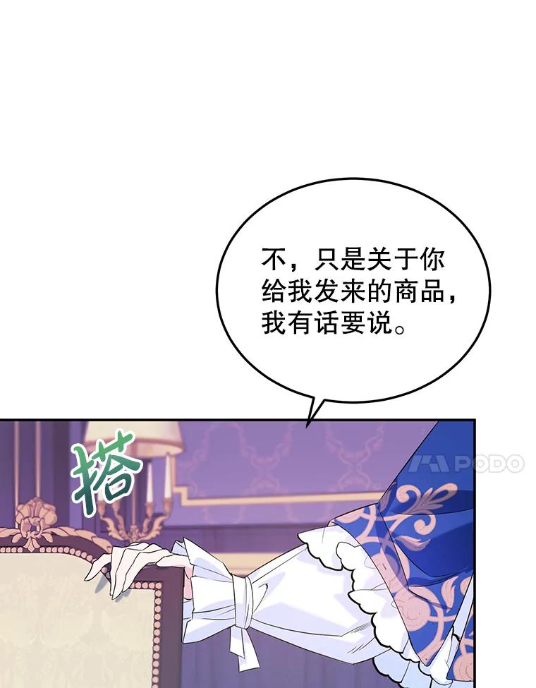 离婚后恶女专注烤蛋糕 - 6.见招拆招 - 第24张图