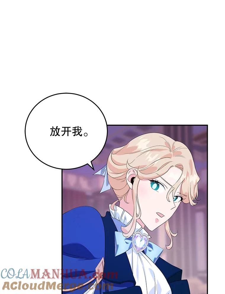 离婚后恶女专注烤蛋糕 - 6.见招拆招 - 第67张图