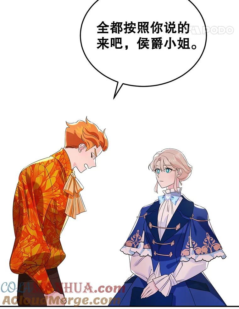 离婚后恶女专注烤蛋糕 - 6.见招拆招 - 第58张图