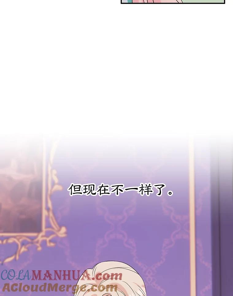 离婚后恶女专注烤蛋糕 - 6.见招拆招 - 第46张图