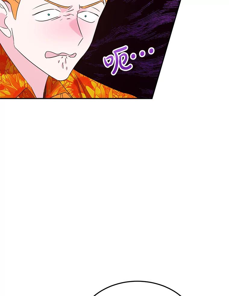 离婚后恶女专注烤蛋糕 - 6.见招拆招 - 第57张图