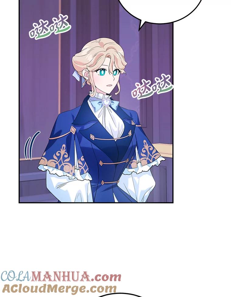 离婚后恶女专注烤蛋糕 - 6.见招拆招 - 第22张图