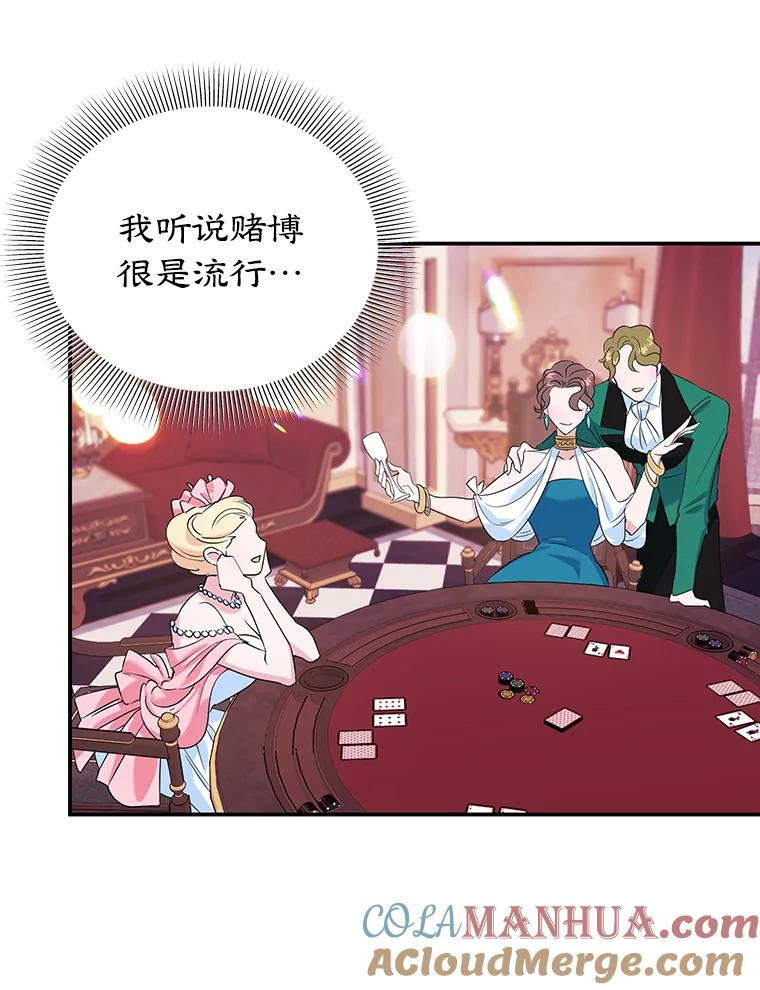 离婚后恶女专注烤蛋糕 - 6.见招拆招 - 第10张图