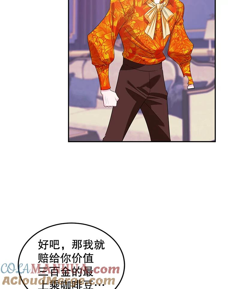 离婚后恶女专注烤蛋糕 - 6.见招拆招 - 第49张图