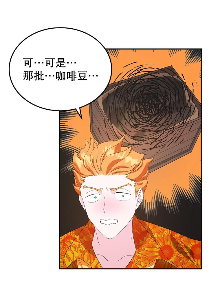 离婚后恶女专注烤蛋糕 - 6.见招拆招 - 第30张图