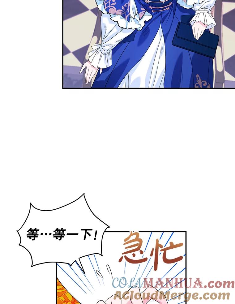 离婚后恶女专注烤蛋糕 - 6.见招拆招 - 第55张图