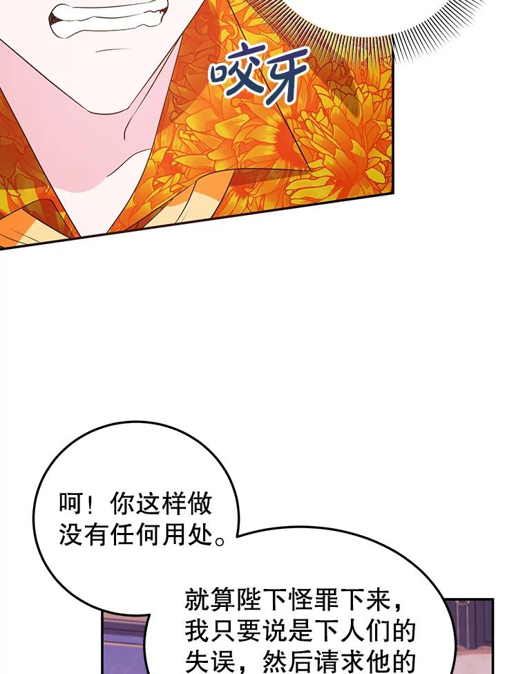 离婚后恶女专注烤蛋糕 - 6.见招拆招 - 第33张图