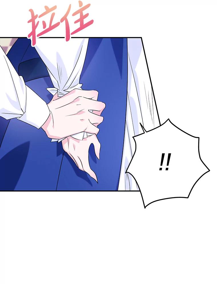 离婚后恶女专注烤蛋糕 - 6.见招拆招 - 第65张图