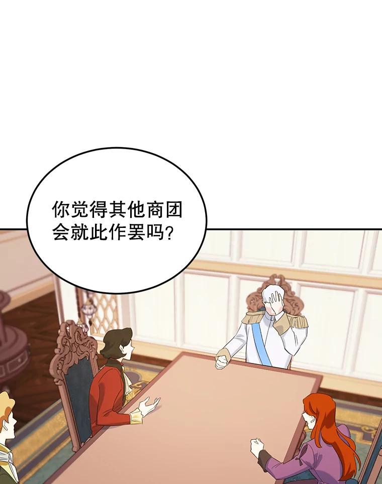 离婚后恶女专注烤蛋糕 - 6.见招拆招 - 第42张图