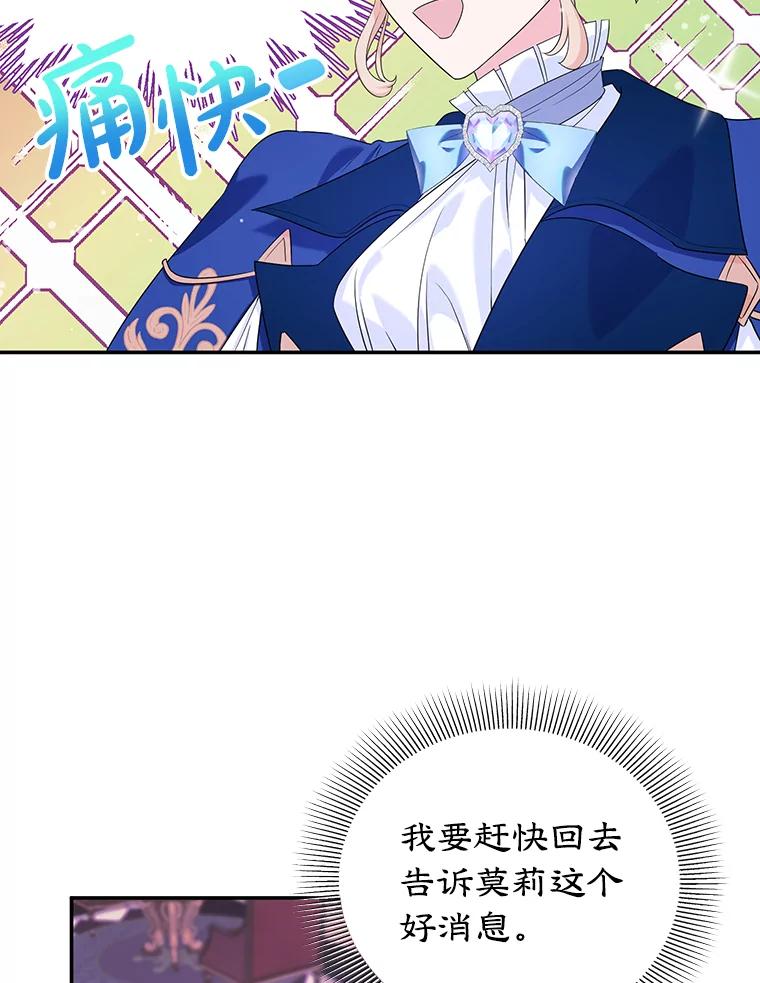 离婚后恶女专注烤蛋糕 - 6.见招拆招 - 第63张图