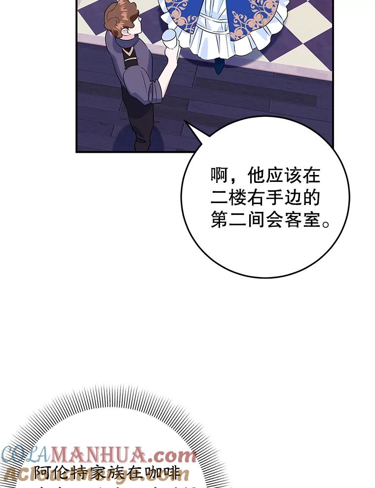 离婚后恶女专注烤蛋糕 - 6.见招拆招 - 第13张图