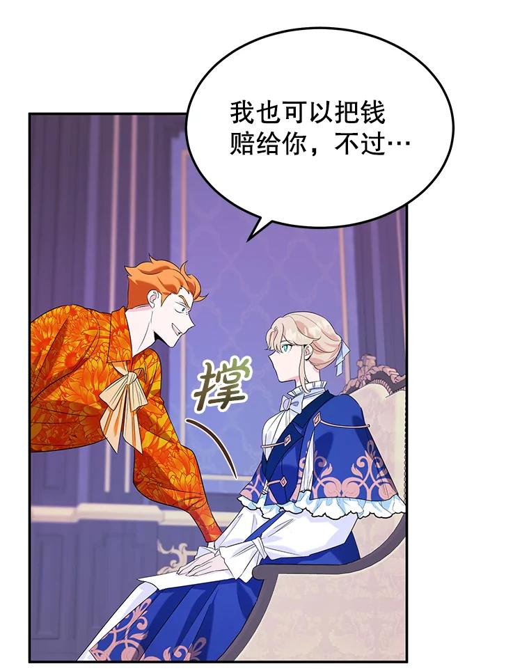 离婚后恶女专注烤蛋糕 - 6.见招拆招 - 第35张图