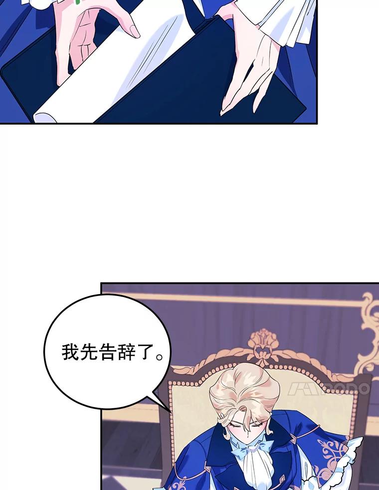 离婚后恶女专注烤蛋糕 - 6.见招拆招 - 第54张图