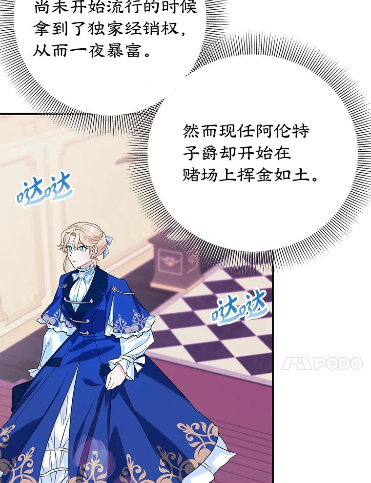 离婚后恶女专注烤蛋糕 - 6.见招拆招 - 第14张图