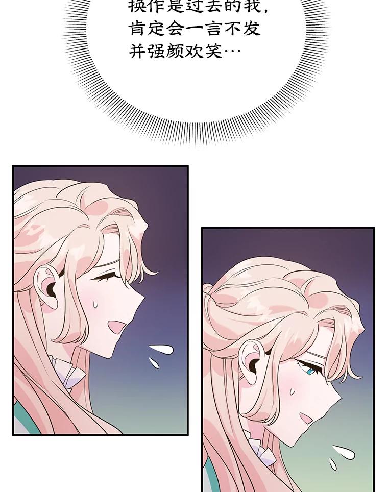 离婚后恶女专注烤蛋糕 - 6.见招拆招 - 第45张图