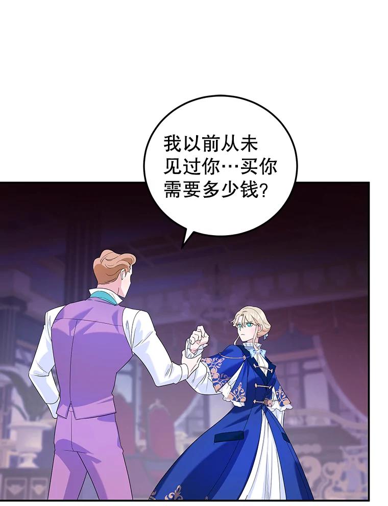 离婚后恶女专注烤蛋糕 - 6.见招拆招 - 第66张图