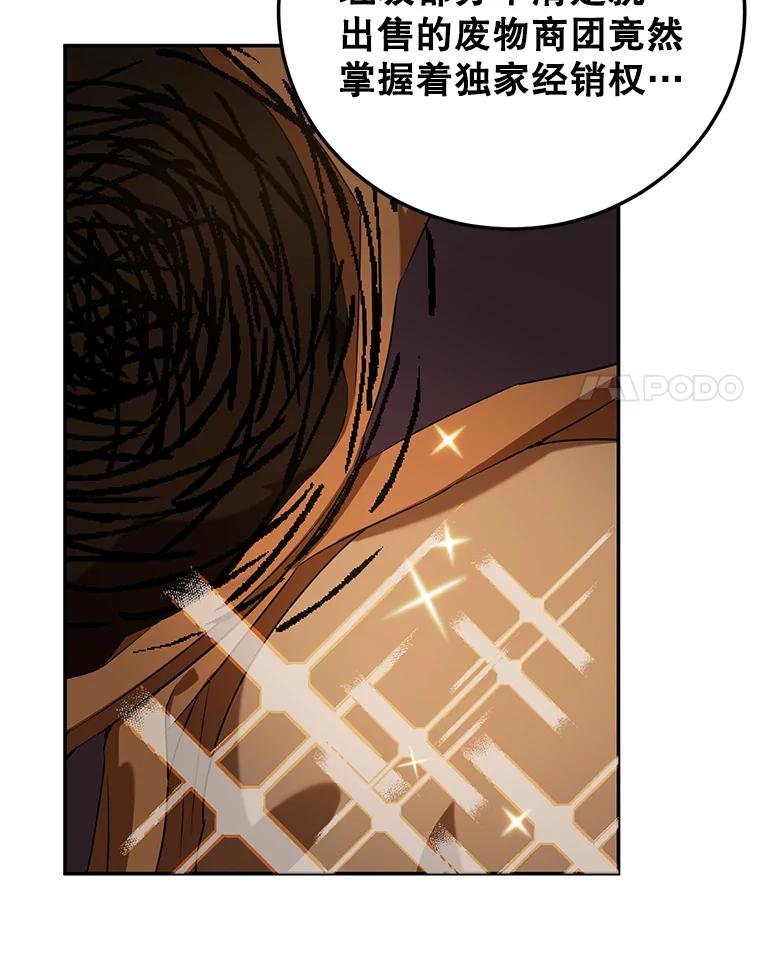 离婚后恶女专注烤蛋糕 - 6.见招拆招 - 第41张图