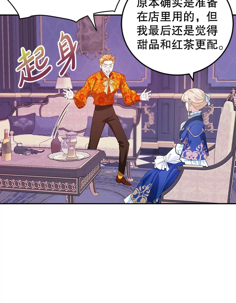 离婚后恶女专注烤蛋糕 - 6.见招拆招 - 第29张图