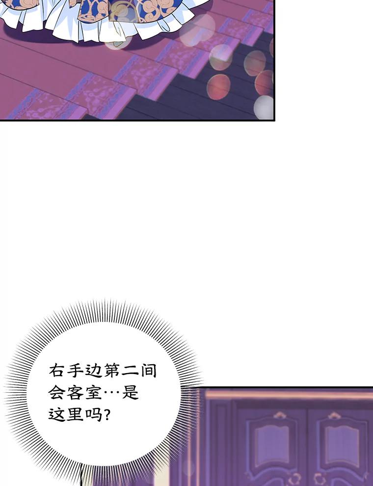 离婚后恶女专注烤蛋糕 - 6.见招拆招 - 第15张图