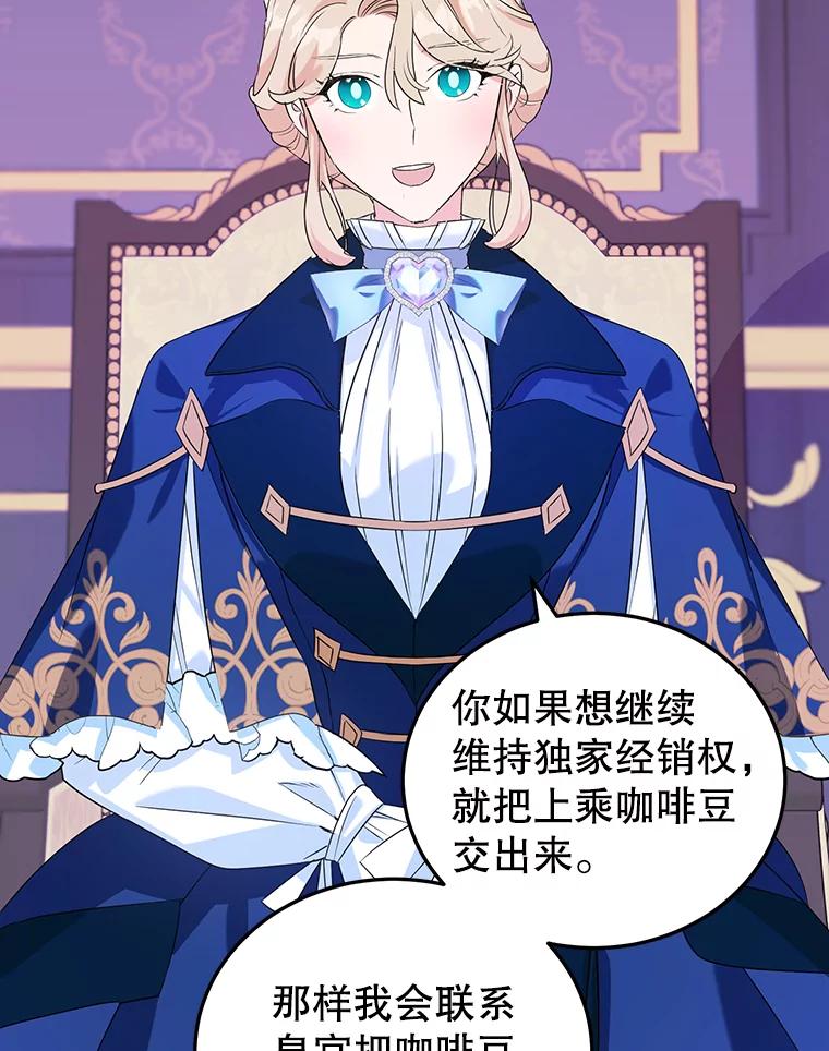 离婚后恶女专注烤蛋糕 - 6.见招拆招 - 第47张图