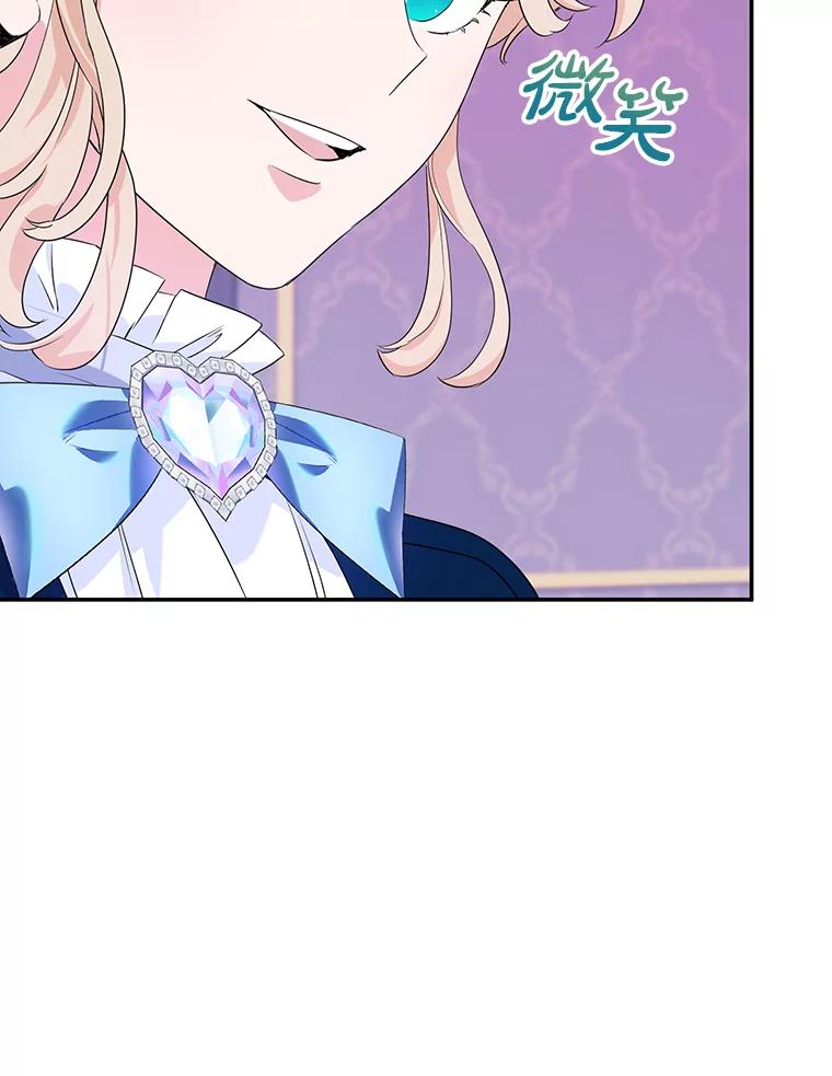 离婚后恶女专注烤蛋糕 - 6.见招拆招 - 第60张图