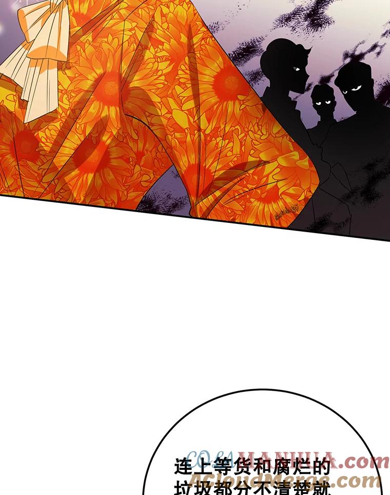 离婚后恶女专注烤蛋糕 - 6.见招拆招 - 第40张图