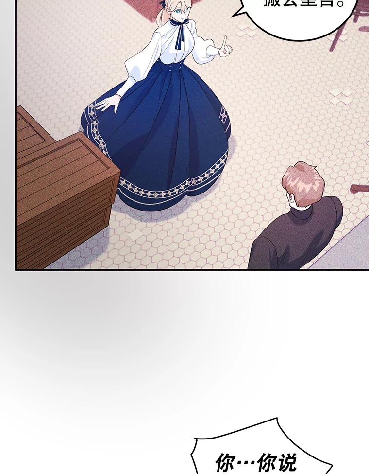 离婚后恶女专注烤蛋糕 - 6.见招拆招 - 第27张图