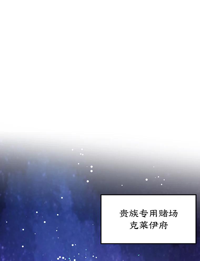 离婚后恶女专注烤蛋糕 - 6.见招拆招 - 第3张图