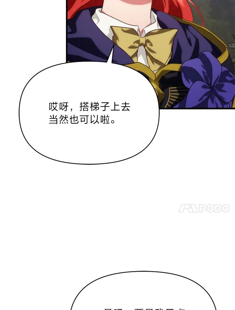 《找到我爸的儿子》84.寻找乌鸦之旅 第87页