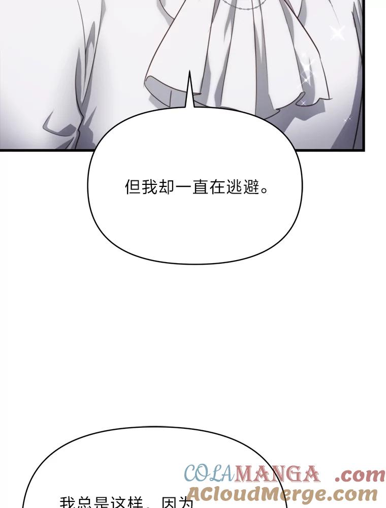 《找到我爸的儿子》84.寻找乌鸦之旅 第89页