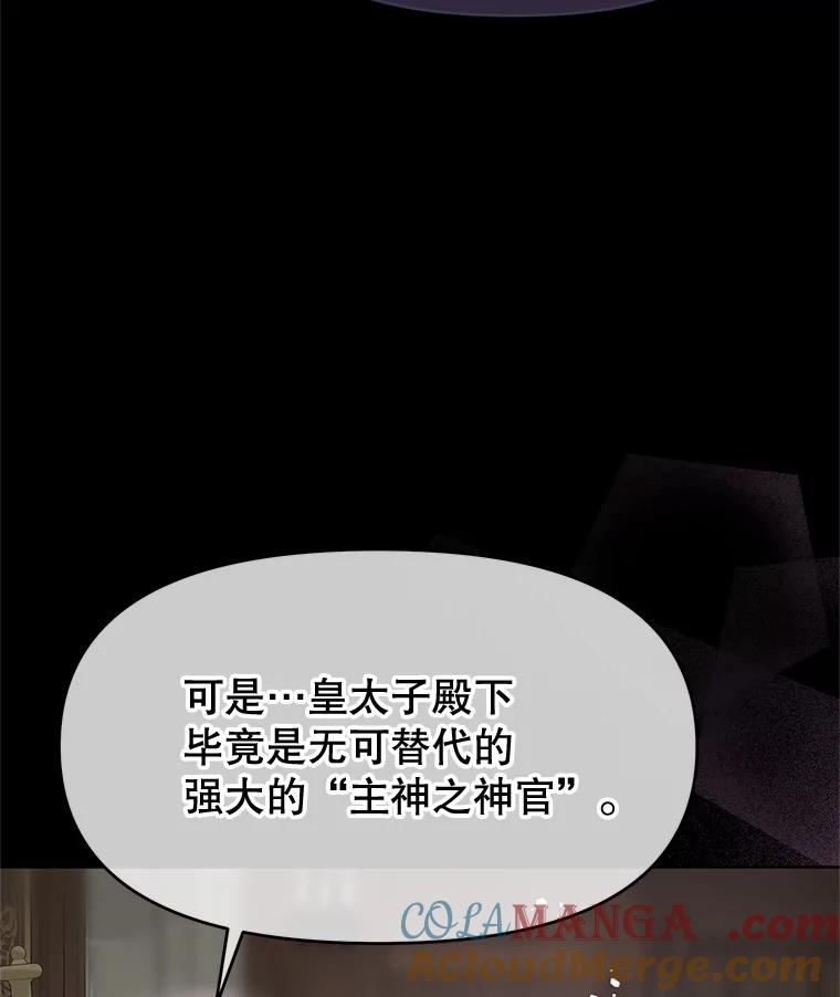 《不要相信那本日记》85.如期而至 第5页