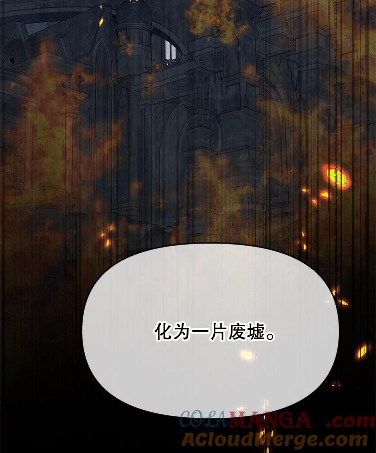 《不要相信那本日记》85.如期而至 第9页