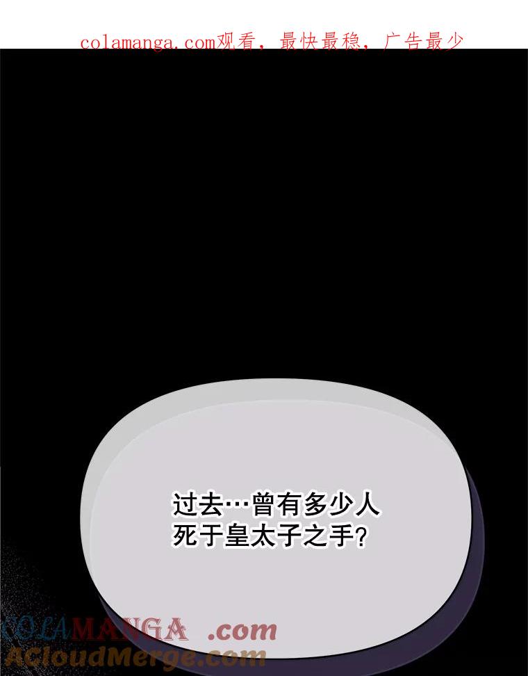 《不要相信那本日记》85.如期而至 第1页