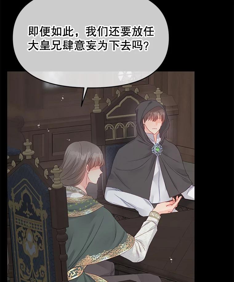 《不要相信那本日记》85.如期而至 第12页