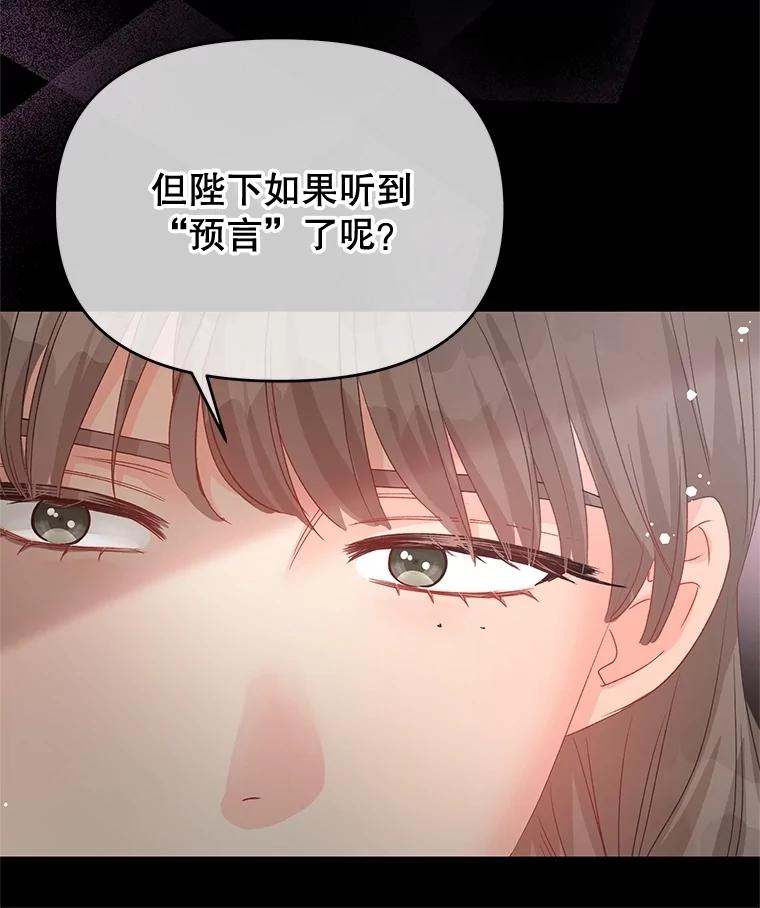 《不要相信那本日记》85.如期而至 第7页