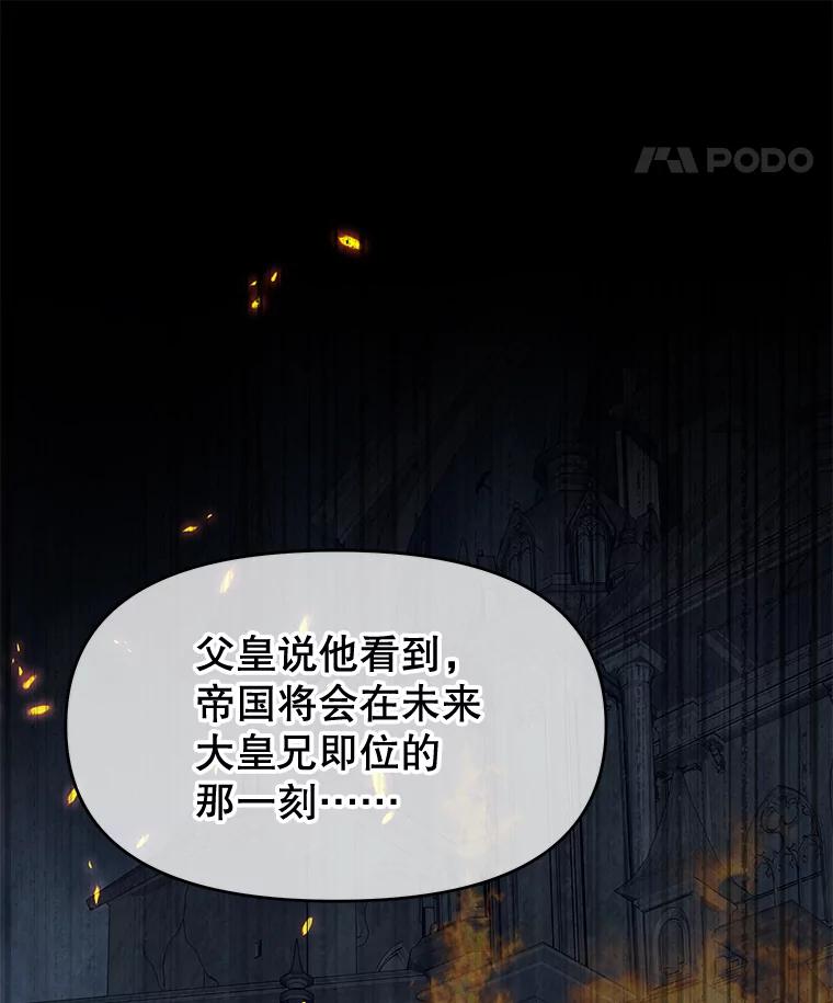 《不要相信那本日记》85.如期而至 第8页