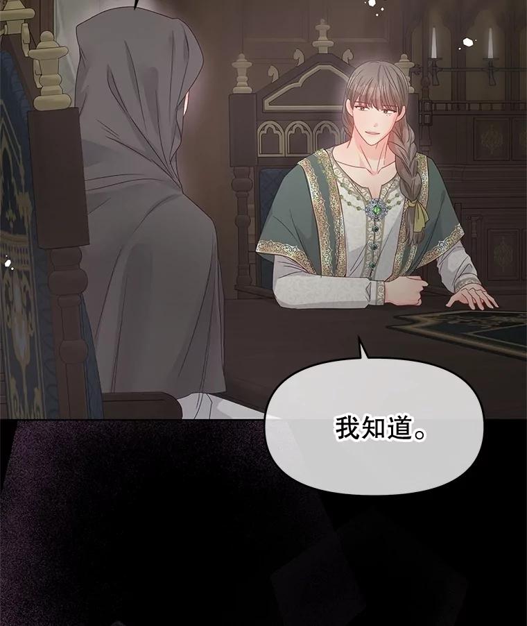 《不要相信那本日记》85.如期而至 第6页